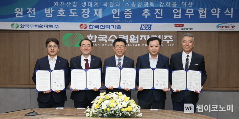 23일 한수원-한전기술-도장재 공급사 3사간 원전 방호도장재 인증 추진을 위한 업무협약을 체결했다 (왼쪽부터) 함성수 KCC 건축/플랜트/리피니쉬 사업부 상무, 김명로 한국전력기술 원자로설계개발본부장, 최일경 한수원 건설사업본부장, 박범수 삼화페인트 CPO/CSO 상무, 배청 카보라인코리아 전무 2023.06.23 (출처: 한국수력원자력)