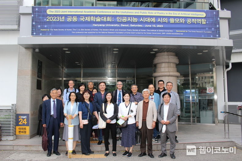  2023년 6월 10일 한양대에서 열린 ‘2023년 공동 국제학술대회: 인공지능 시대에 시의 쓸모와 공적 역할’ 학술대회 기념촬영 장면. 2023.06.25 (출처: 경상국립대)