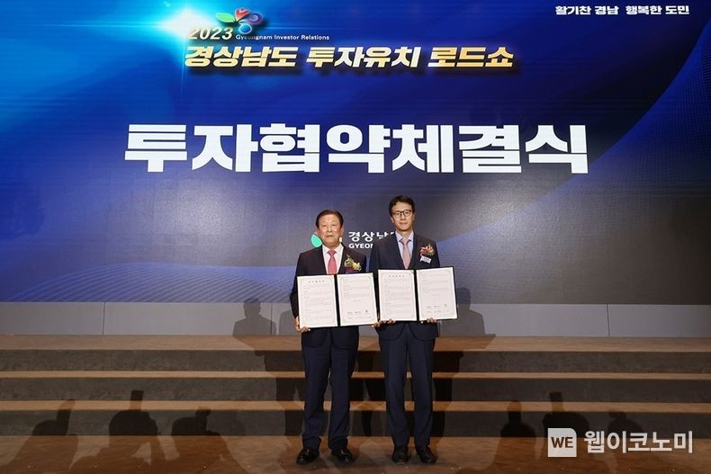 함안군 경상남도 투자유치 로드쇼서 신대양포장(주)과 735억원 규모 투자협약 체결 (출처: 함안군청)