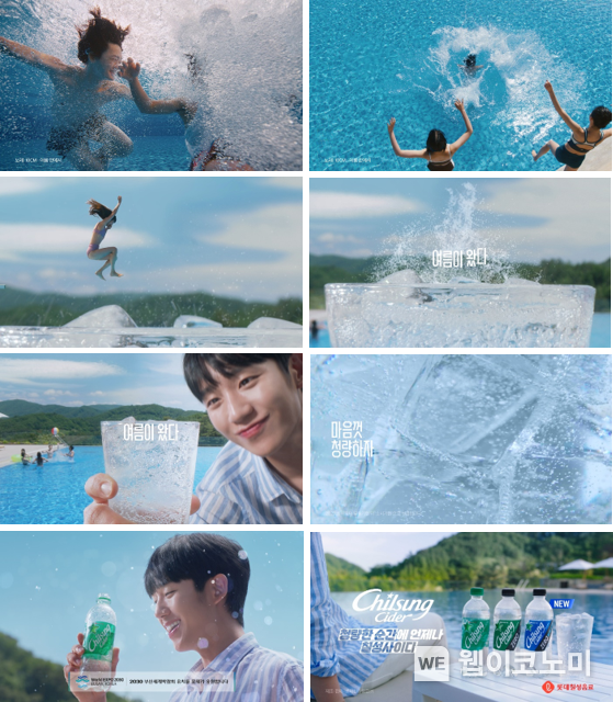 정해인과 10CM가 함께한 여름 SONG...롯데칠성음료, 칠성사이다 여름 광고 온에어 2023.06.26 (출처 : 롯데칠성음료)