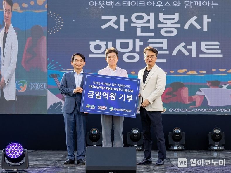 (좌측부터) 성동구자원봉사센터 배문찬 이사장, 정원오 성동구청장, bhc그룹 박현종 회장이 기념사진을 촬영하고 있다. 2023.06.26 (출처 : bhc)