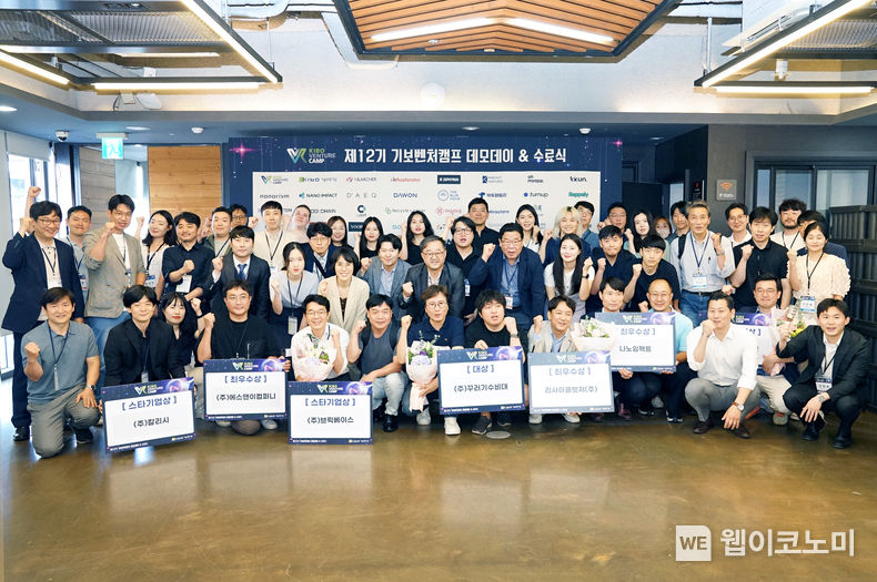 제12기 기보벤처캠프 통합 데모데이 2023.06.26 (출처 : 기술보증기금)