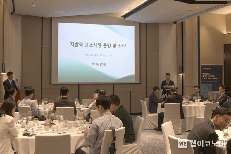 이동혁 하나증권 글로벌마켓운용실장(전방 화면 우측)이 세미나에서 발표하고 있다. 2023.06.26 (출처 : 하나증권)