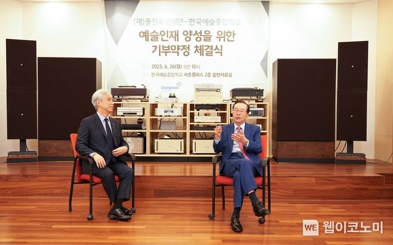 한국예술종합학교 서초동 캠퍼스에서 진행된 기부 약정 체결식에서 김재철 동원육영재단 이사장(오른쪽)과 김대진 한국예술종합학교 총장이 한국예술종합학교 학생들과 대화를 나누고 있다. 김 명예회장은 이날 학생들과의 대화에서 문화예술 인재 육성의 중요성을 강조했다. 2023.06.26 (출처 : 동원육영재단)
