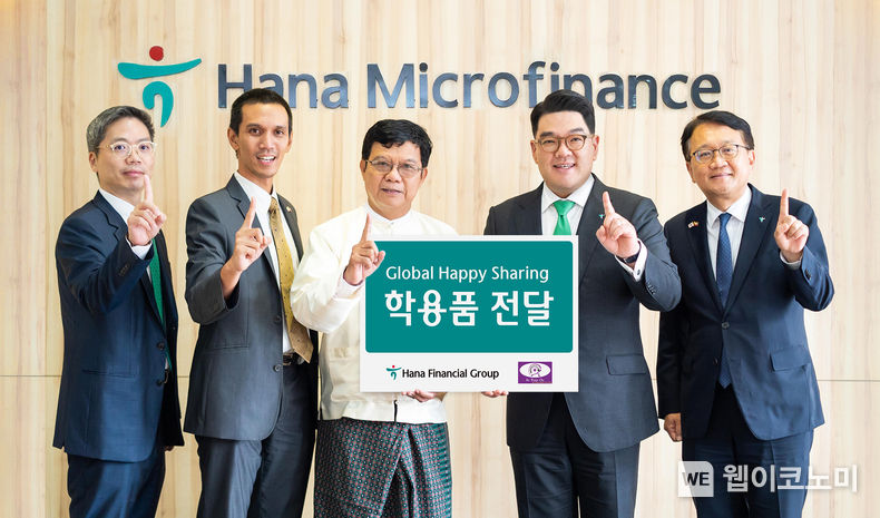 하나금융그룹은 미얀마 양곤에 소재한 현지 법인 하나마이크로파이낸스 본사에서 초대형 사이클론 ‘모카’ 피해 지역 현지 학생들을 위한 학용품 전달식을 가졌다. 이날 행사 참석한 이은형 하나금융그룹 부회장(사진 왼쪽에서 네 번째)이 현지 구호단체 관계자 등과 함께 기념사진을 촬영하고 있다. 2023.06.27 (출처 : 하나금융그룹)