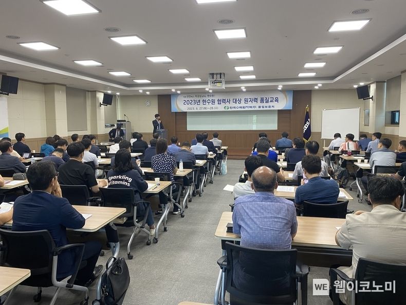 한수원이 27일 협력회사 대상 원자력 품질교육을 실시했다 2023.06.27 (출처 : 한국수력원자력)