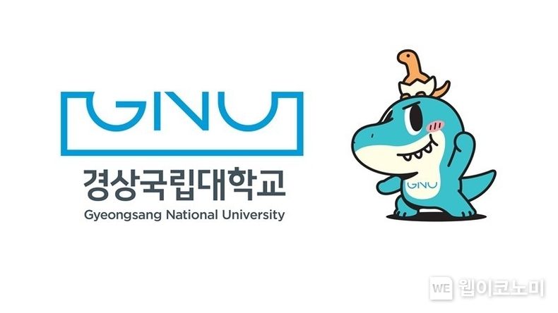 경상국립대학교 로고