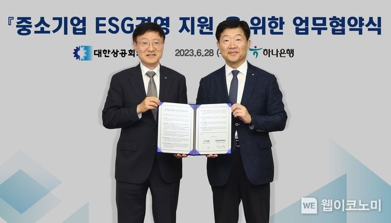 하나은행은 지난 28일 서울 중구 소재 대한상공회의소 본사에서 대한상공회의소와 중소기업 ESG 경영지원을 위한 업무 협약을 체결다고 밝혔다. 이승열 하나은행장(사진 왼쪽)과 우태희 대한상공회의소 부회장이 기념촬영을 하고 있다. 2023.06.28 (출처:하나은행)