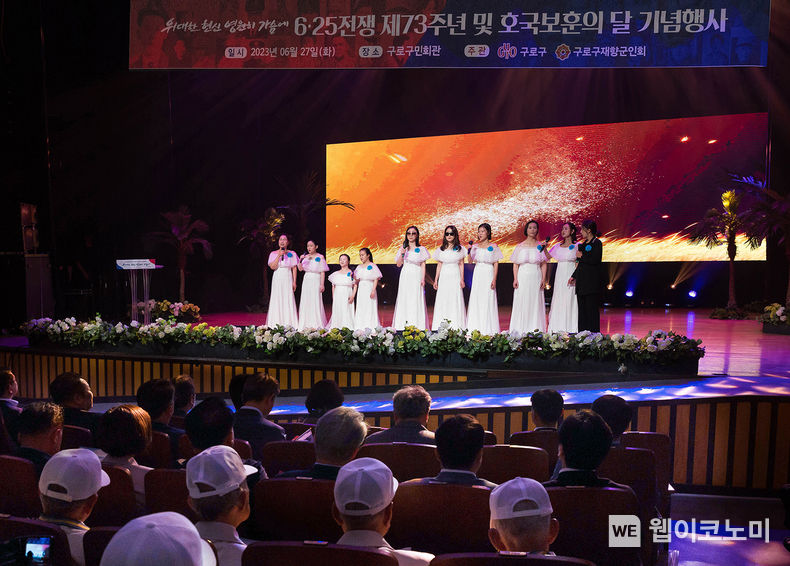 코웨이 물빛소리 합창단, 호국보훈의 달 맞이 구로구청 기념 행사 참가 2023.06.28 (출처:코웨이)