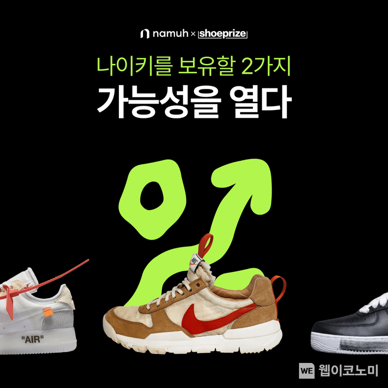 NH투자증권, ‘슈프라이즈’ 제휴를 통한 신규가입 이벤트 실시 2023.06.28 (출처:NH투자증권)