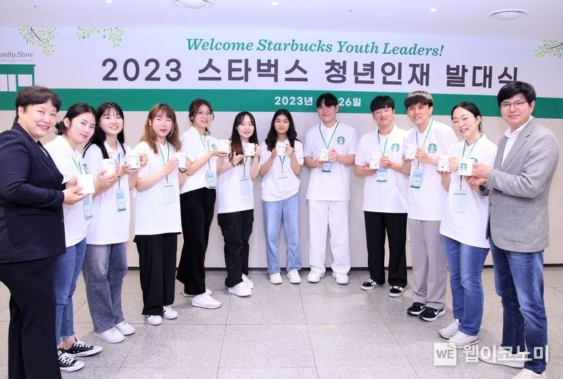 커뮤니티 스토어 청년인재 9기 발대식 (왼쪽 첫번째 초록우산어린이재단 최운정 본부장, 오른쪽 첫번째 스타벅스 코리아 김낙호 지원본부장) 2023.06.29 (출처:스타벅스)