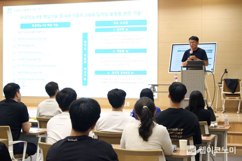 기술보증기금 인재개발원에서 강연을 하고 있는 유명호 (주)스누아이랩 대표이사 2023.06.29 (출처 : 기술보증기금)
