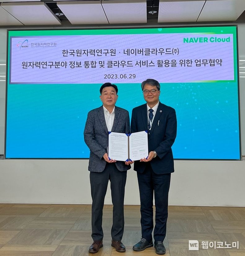 한국원자력연구원과 네이버클라우드(주)가 원자력연구분야 정보 통합 및 클라우드 서비스 활용을 위한 업무협약을 체결했다. (오른쪽부터) 최기용 원자력안전기반연구소장, 김태창 사업총괄 전무 2023.06.29 (출처: 한국원자력연구원)