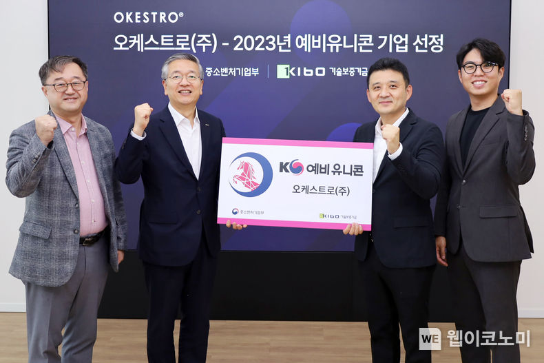 (왼쪽부터) 김영갑 기술보증기금 이사, 김종호 기술보증기금 이사장, 김민준 오케스트로(주) 대표이사, 김영광 오케스트로(주) 대표이사 <br>
2023.06.30 (출처 : 기술보증기금)