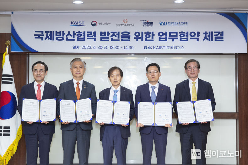 강구영 KAI 사장(오른쪽 끝)과 이광형 KAIST 총장, 엄동환 방위사업청 청장 그리고 현대로템과 한화에어로스페이스 대표등이 협약체결 후 기념사진을 촬영하고 있다. 2023.06.30 (출처 : KAI)