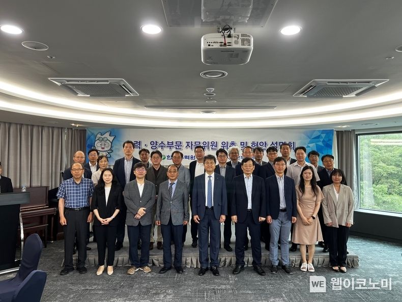 한수원이 30일 원활한 수력,양수 발전소 사업추진을 위한 외부전문가 자문위원을 위촉하고 위촉식을 가졌다. 2023.06.30 (출처 : 한국수력원자력)