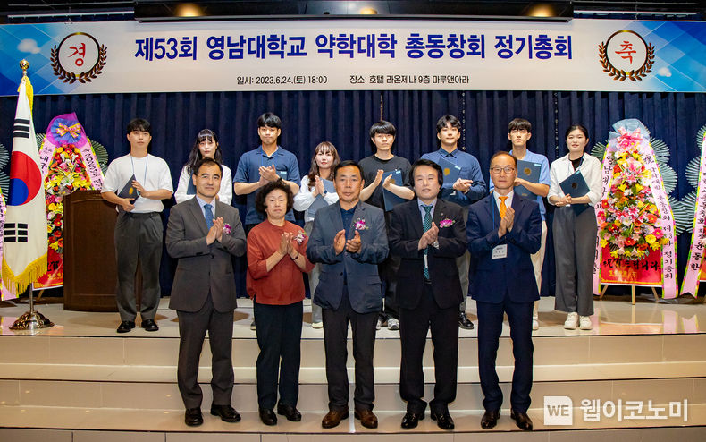 영남대학교 약학대학 동문인 고 김지영 씨의 이름을 명명한 ‘김지영장학회’의 첫 번째 장학금 수여식이 열렸다. 2023.06.30 (출처 : 영남대학교)