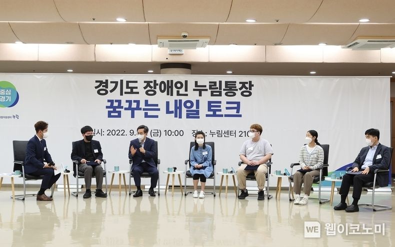 2022년 9월 30일 김동연 경기도지사가 경기도장애인복지종합지원센터에서 열린 경기도 장애인 누림통장 “꿈꾸는 내일 토크”에 참여하고 있다. (출처: 경기도청)