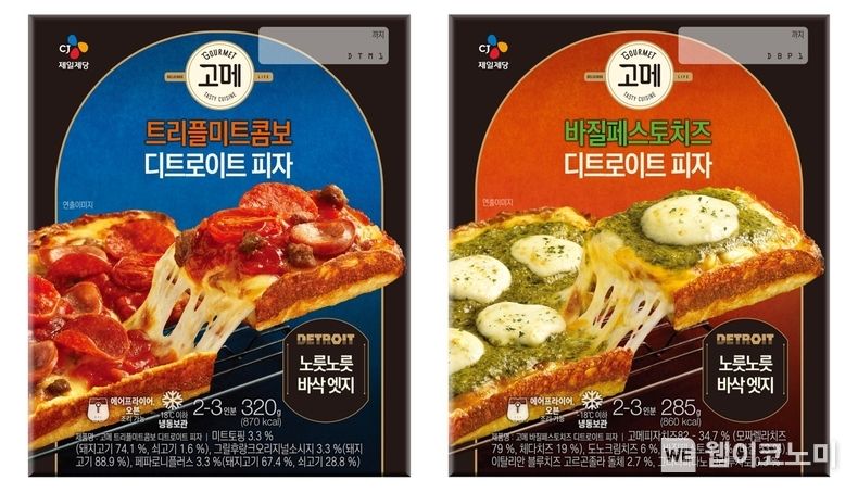 고메 디트로이트 피자 신제품 2종 이미지 2023.07.03 (출처 : CJ제일제당)