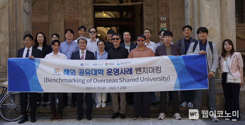  울산·경남지역혁신플랫폼(USG공유대학) 대학교육혁신본부는 전 세계 공유대학의 선도적 역할을 하는 독일·이탈리아의 주요 대학·기관을 방문하여 발전된 교육정책과 시스템 운영사례를 벤치마킹했다. 독일장학위원회, 볼로냐대학 2023.07.03 (출처 : 경상국립대학교)
