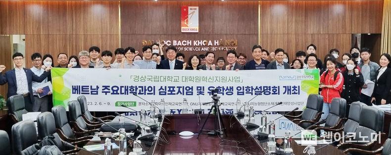경상국립대학교는 문화체육관광부 산하 세종학당재단이 지원하는 세종학당의 운영기관으로 선정됐다. 사진은 지난 2월 베트남 하노이이공대에서 입학설명회를 하는 모습이다. 2023.07.03 (출처 : 경상국립대학교)