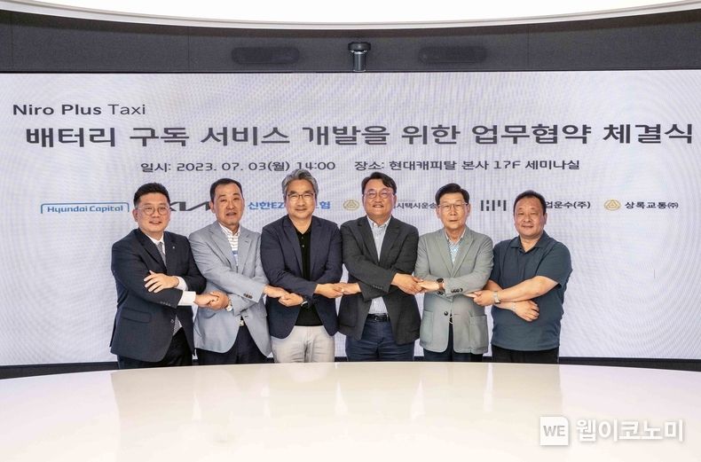  (사진 왼쪽부터) 신한EZ손해보험 경영지원그룹장 구교영 전무, 한미산업운수 오광원 대표이사, 기아 국내eBiz솔루션실장 윤승규 상무, 현대캐피탈 Auto법인사업실 김병진 실장, 서울특별시택시운송사업조합 김동완 이사장, 상록교통 김창운 대표이사 2023.07.04 (출처 : 현대차)