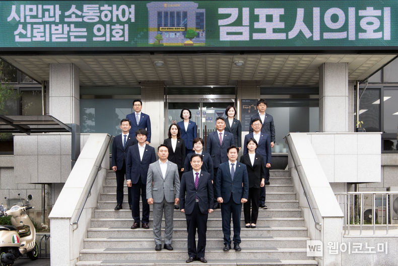 제8대 김포시의원 일동 2023.06.29 (출처: 김포시의회)