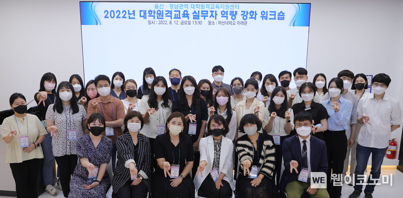 울산·경남권역 대학원격교육지원센터 3차 연도 하계 워크숍. 2023.07.04 (출처 : 경상국립대학교)
