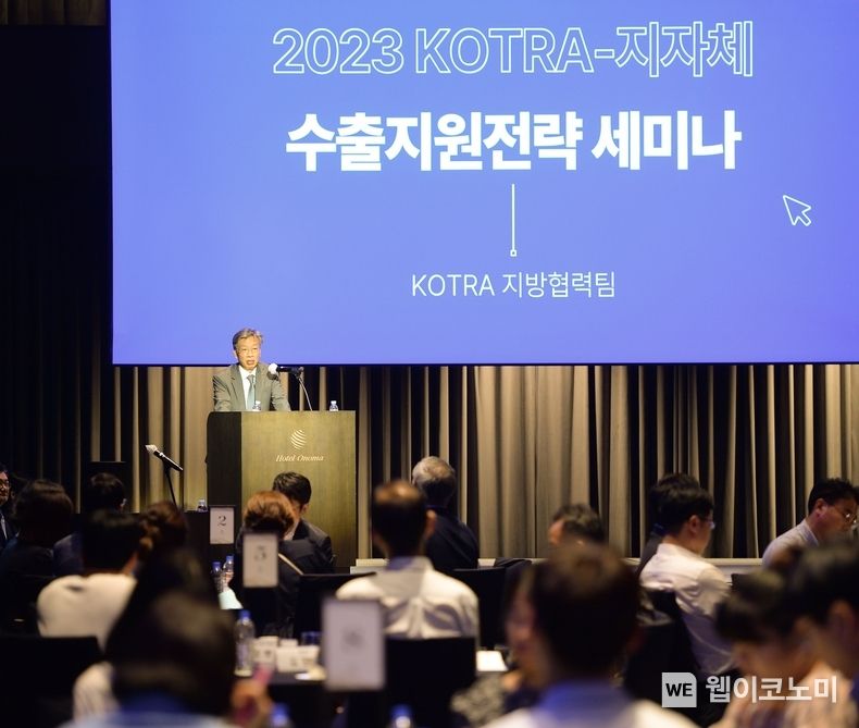 KOTRA(사장 유정열)는 이달 4일 대전 오노마 호텔에서 지방 중소기업의 수출 확대 지원방안을 협의하고 추진하기 위해 전국 주요 지자체와 수출지원전략 세미나를 개최했다. 유정열 KOTRA 사장이 인사말을 하고 있다. 2023.07.04 (출처: KOTRA)