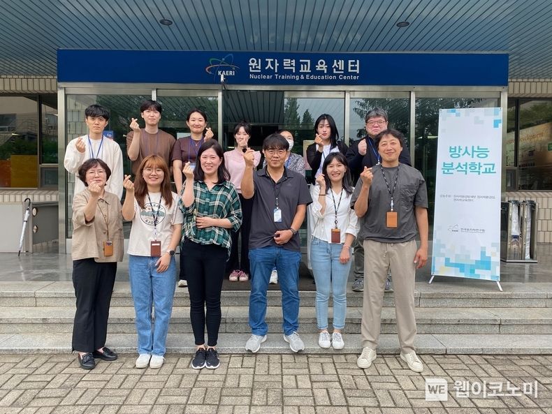 한국원자력연구원은 7월 4일부터 7일까지 4일간 ‘방사능 분석학교’를 진행한다 2023.07.06 (출처 : 한국원자력연구원)