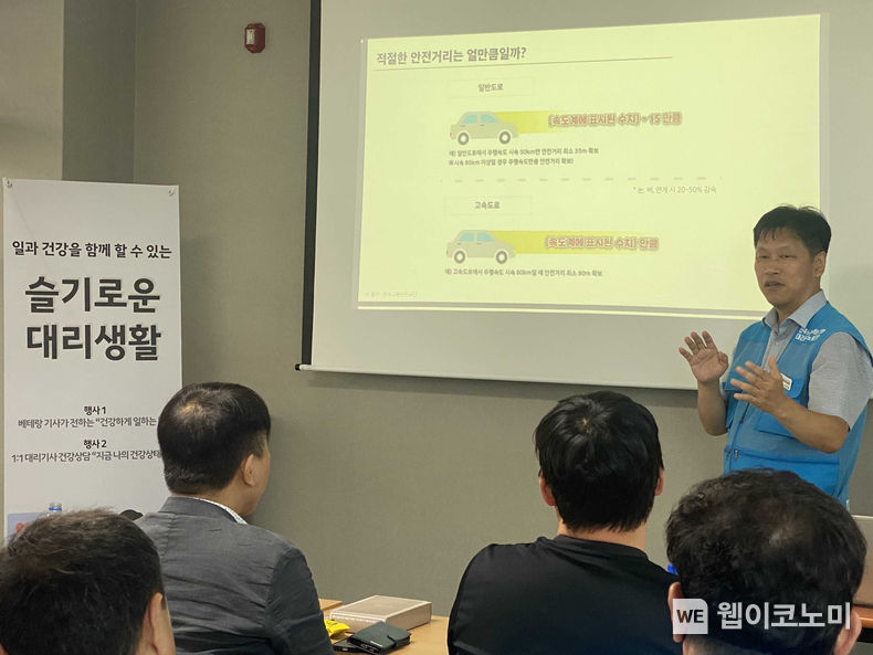 카카오모빌리티. 초보 대리기사 건강보호 위한 슬기로운 대리생활 진행 2023.07.06 (출처 : 카카오모빌리티)