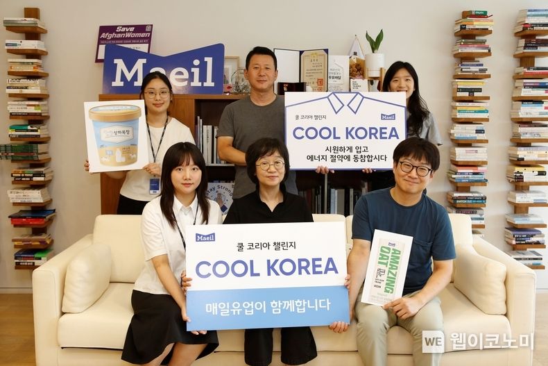김선희(앞줄 가운데) 부회장이 직원들과 쿨코리아 챌린지 캠페인 기념촬영을 하고 있다 2023.07.06 (출처 : 매일유업)