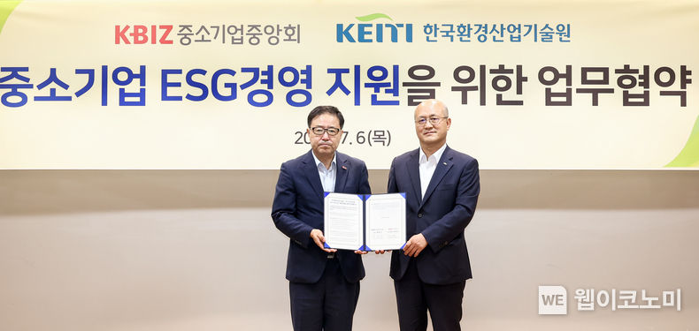 (왼쪽부터) 정윤모 중기중앙회 상근부회장 / 최흥진 한국환경산업기술원장 2023.07.06 (출처 : 중소기업중앙회)
