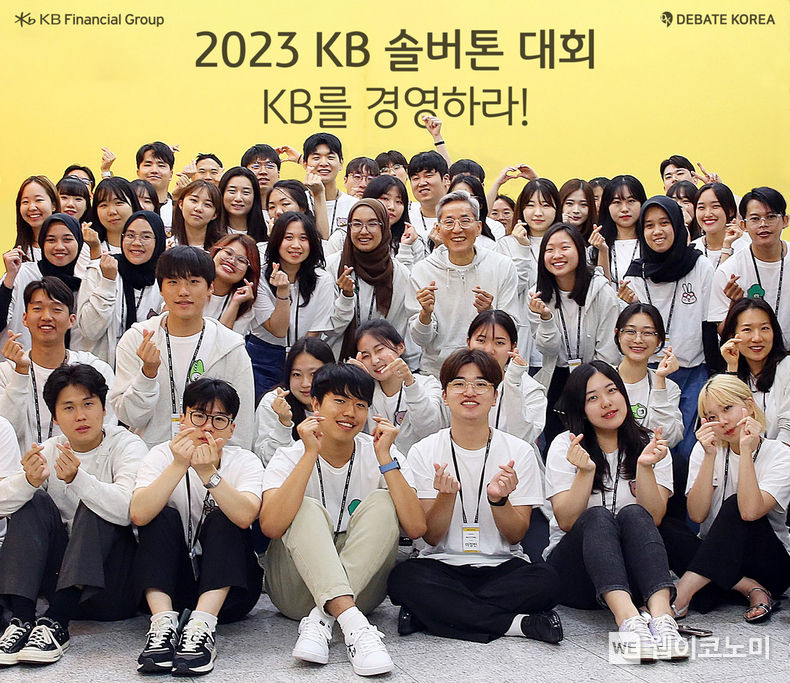 KB금융그룹 윤종규 회장이 KB솔버톤 대회에 참석한 대학생들과 기념 촬영을 하고 있다. 2023.07.07 (출처:KB금융그룹)