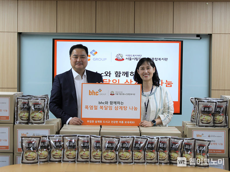 지난 6일 종합외식기업 bhc그룹이 초복을 앞두고 서울시립 강동노인종합복지관을 찾아 복달임 삼계탕 나눔 행사를 진행했다. bhc그룹 임인엽 이사(좌측)가 서울시립 강동노인종합복지관 성미선 관장(우측)에게 삼계탕을 전달한 후 기념촬영을 하고 있다. 2023.07.07 (출처:bhc그룹)