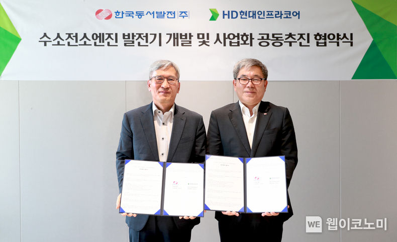 판교 HD현대 GRC에서 HD현대인프라코어와 한국동서발전이 ‘수소전소엔진 발전기 개발 및 사업화 공동추진’을 위한 MOU를 체결했다. (사진 좌측부터 HD현대인프라코어 김중수 엔진사업본부장, 한국동서발전 이영찬 사업부사장) 2023.07.07 (출처:HD현대사이트솔루션)