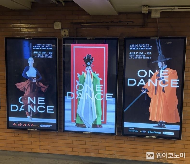 미국 뉴욕 지하철 스크린에 게재된 코리안 아츠 위크(Korean Arts Week) 광고 모습 2023.07.09 (출처: SK)