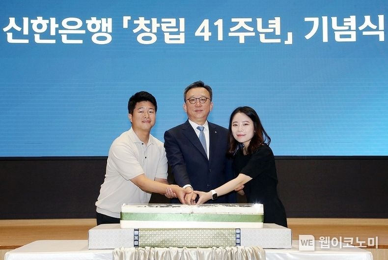 지난 7일 서울시 중구에 위치한 신한은행 본점에서 진행된 ‘창립 41주년 기념식’에서 정상혁 신한은행장(가운데)이 직원 대표들과 기념촬영 하는 모습. 2023.07.09 (출처: 신한은행)