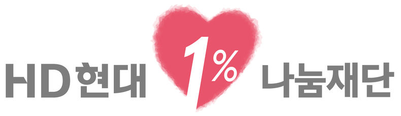 HD현대1%나눔재단 로고 