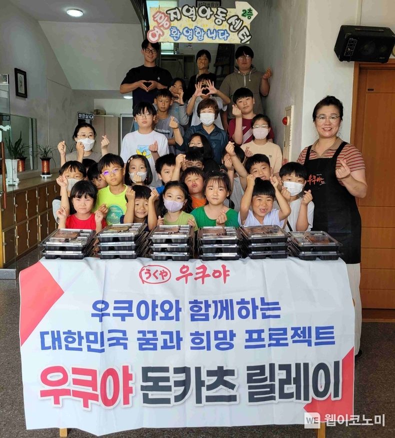 제너시스BBQ 그룹의 _우쿠야_ 여수교동점이 여흥지역 아동센터에 _돈카츠 도시락_을 전달하고 아이들과 감사의 인사를했다 2023.07.10 (출처 : BBQ)