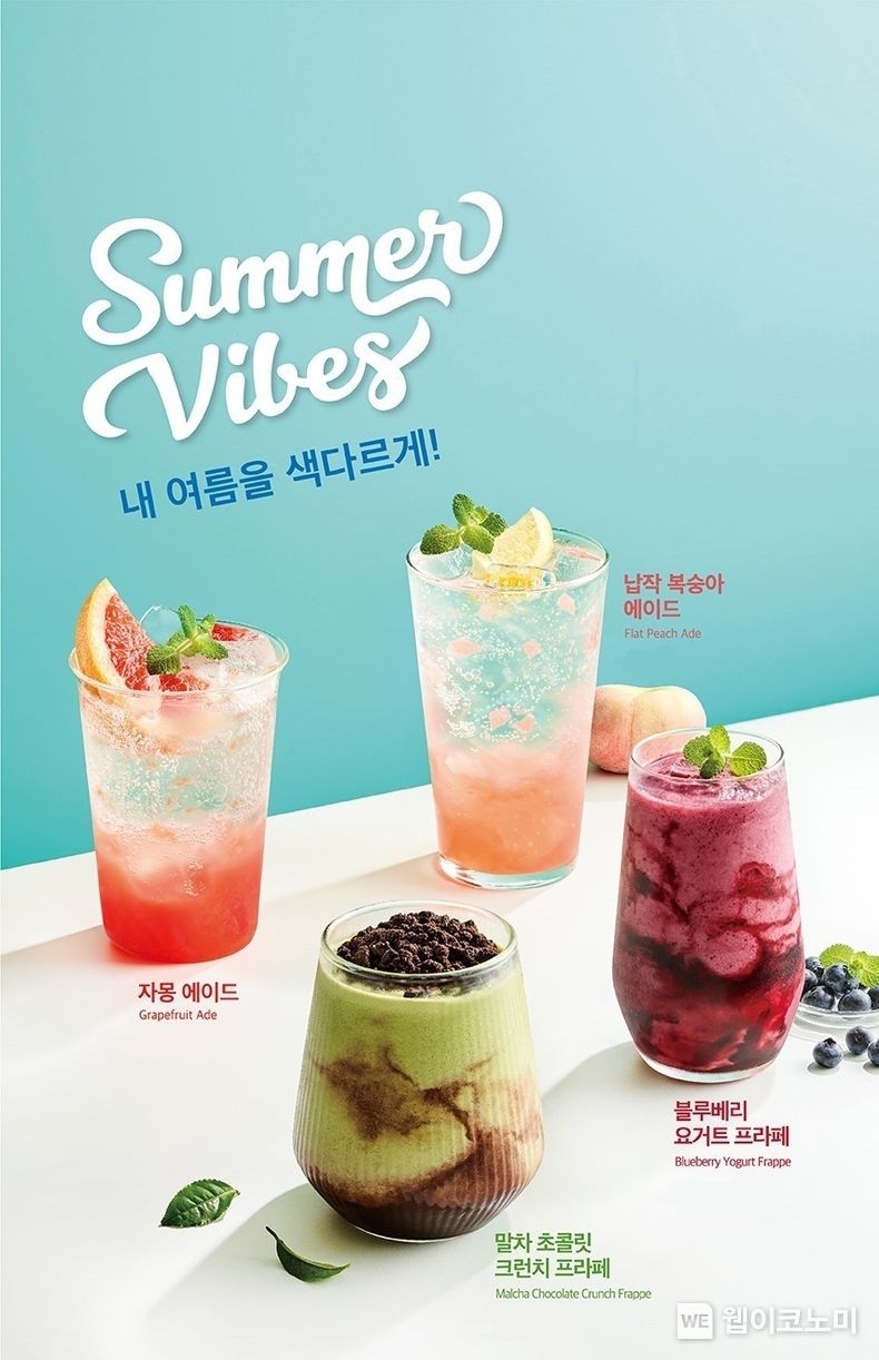 폴 바셋, 여름 맞이 음료 4종 출시 2023.07.10 (출처 : 매일유업)