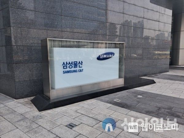 삼성물산, 탄소감축을 위한 건설기술 투자확대 2023.07.12 (출처 : 삼성물산)