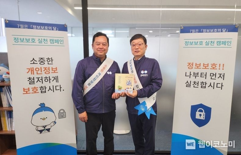 왼쪽부터) DGB금융지주 디지털혁신부 이정일 부장, 그룹디지털혁신총괄 진영수 상무 2023.07.12 (출처 : DGB금융그룹)
