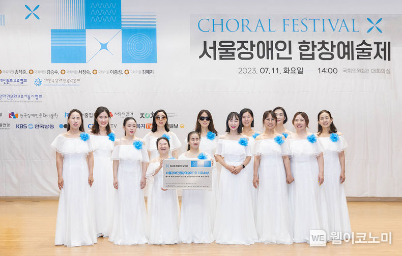 코웨이 물빛소리 합창단이 지난 11일 국회의사당 의원회관에서 열린 ‘2023 서울장애인합창예술제’에서 우승을 차지했다. 물빛소리 합창단이 기념 사진을 촬영하고 있다. 2023.07.12 (출처 : 코웨이)