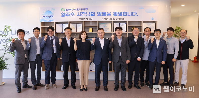 한수원 CEO가 7.12일 해외 동반진출 협력 강화를 위해 협력기업(리얼게인)에 방문했다. (가운데 한수원 사장, 왼쪽에서 6번째) 2023.07.12 (출처 : 한국수력원자력)