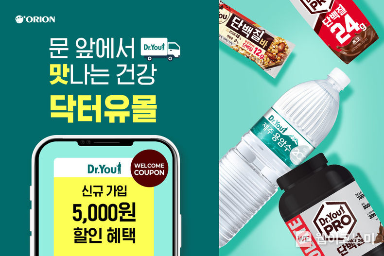 “맛과 영양 고루 갖춘 ‘닥터유’가 한 곳에” ...오리온, 온라인 ‘닥터유몰’ 오픈 2023.07.12 (출처 : 오리온)