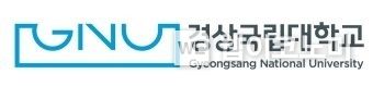 경상국립대학교 로고