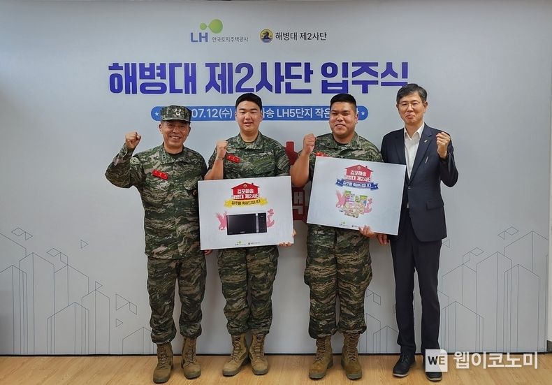 김요섭 LH경기북부지역본부장(맨 오른쪽)과 제2사단장(맨 왼쪽)이 입주군인 대표들과 기념촬영을 하고 있다. 2023.07.12 (출처 : LH)