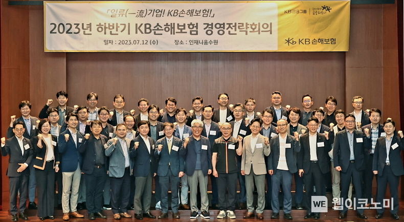 KB손해보험(대표이사 사장 김기환)은 12일, KB손해보험 인재니움 수원(연수원)에서 ‘2023년 하반기 경영전략회의’를 진행했다. KB손해보험 김기환 사장(아랫줄 좌측에서 여덟번째)과 경영진들이 함께 기념촬영을 하고 있다. 2023.07.13 (출처 : KB손해보험)