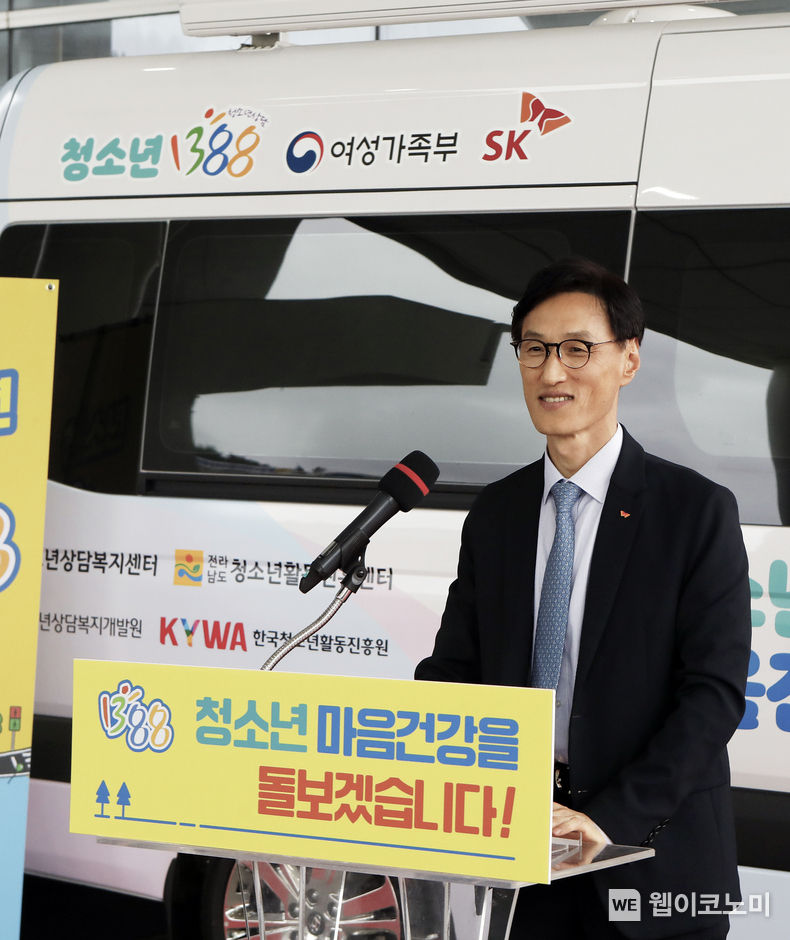 조경목 SK수펙스추구협의회 SV위원장이 13일 전라남도 무안군 전남도청 광장에서 열린 ‘청소년 마음건강 지킴이’ 버스 시승식에서 축사를 하고 있다. (사진=SK제공) 2023.07.13 (출처: SK)